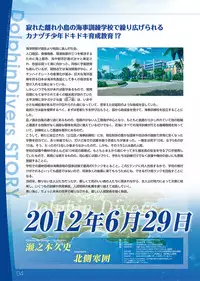 [AXL] Dolphin Divers Preview Visual Fanbook [Digital]