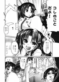 COMIC Penguin Club 2009-04 Vol. 272