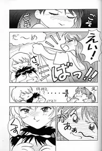 [UGO] Tenshi | Angel (Neon Genesis Evangelion)