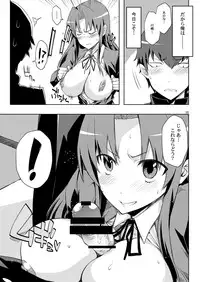 [Circle ED (ED)] AmiEro!! amichan no eroihon 2 (Toradora!) [Digital]