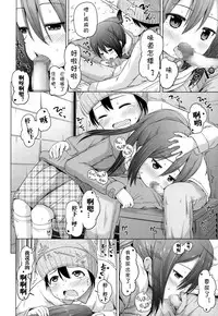 [Himeno Mikan] Iimono Mitsuketa (COMIC LO 2015-01) [Chinese] [CMD.EXE]