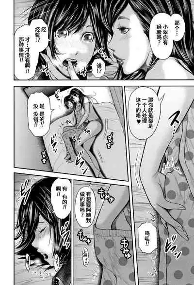 Boku to Sensei to Tomodachi no Mama