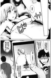 [Naito Loveca] Kimi ni Muchuu | 對你很迷戀 [Chinese]