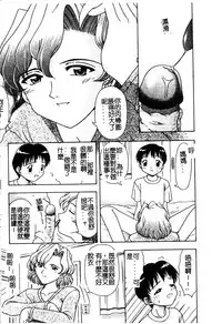 [Anthology] Mother Fucker 5 [Chinese]