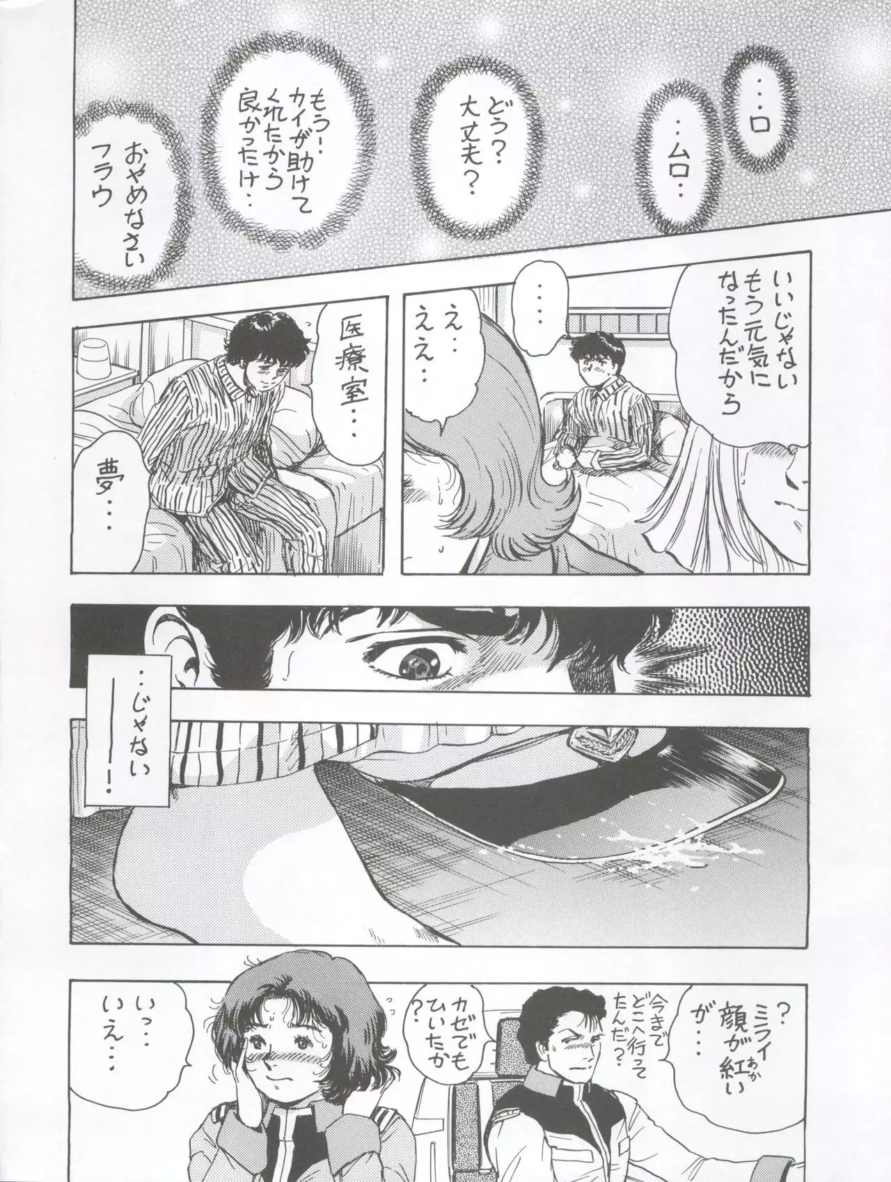 NEXT Climax Magazine 3 - Gundam Series