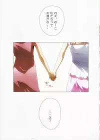 (COMITIA102) [Ishikawa Pro (Ishikawa Naoya)] Kuttsukiboshi -Kininaru Futari- (Kuttsukiboshi)