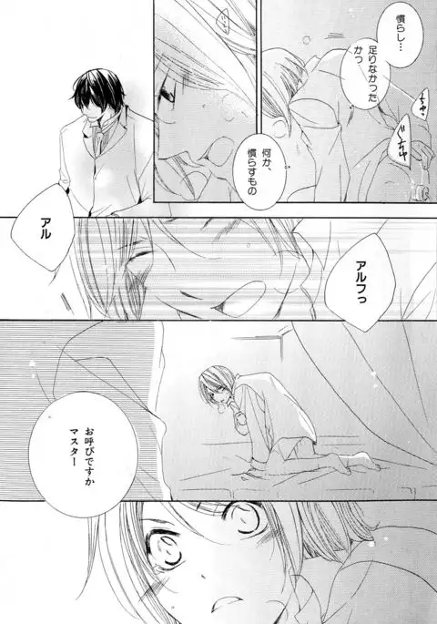 b-BOY Phoenix Vol.10 Odougu Tokushuu