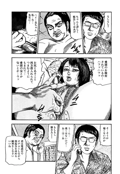 Osana Zuma・Seido Ni Othite