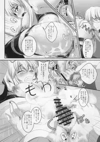 (Reitaisai SP) [Tiramisu Tart (Kazuhiro)] Da Kyou Yukari (Touhou Project)