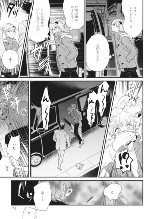 Boku no High Spec Kareshi-sama