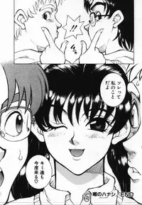 [KAME] Uwasa no Hanashi