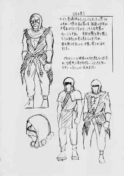 A&M DS~鬼面の者~