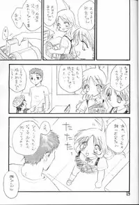 (C59) [Omiotsuke (Soumi Rei, Sanari)] Dame Dame! Hatsune! (Kizuato)