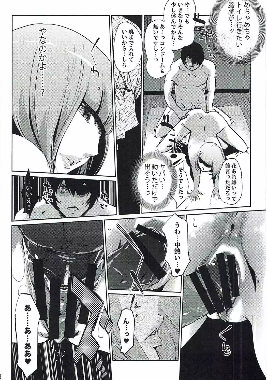 Hana 2 It's beautiful flower