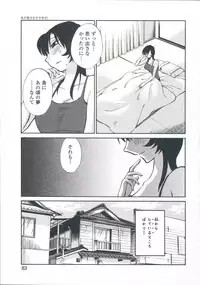 [TsuyaTsuya] Ano Yoru no Sasayaki ga. - De cette nuit, le murmure