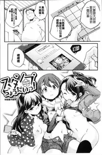 [Yamazaki Kazuma] Shoujogami [Chinese]