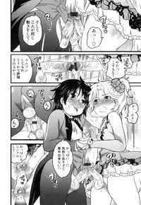 [Anthology] Ero Shota 23 - Sukumizu X Bloomers X Otokonoko