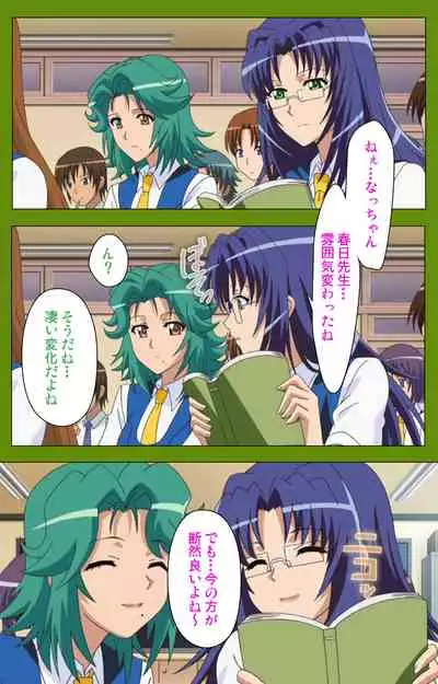 Gitai Saimin kanzenhan