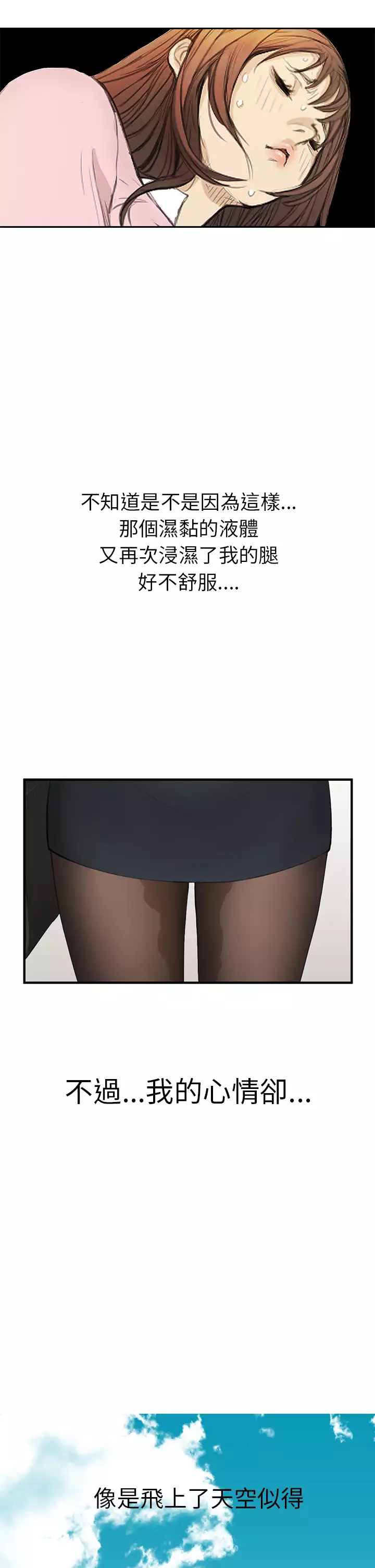 Si-Eun 诗恩 Ch.1~9