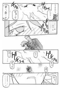 [Sankaku Apron (Sanbun Kyoden, Umu Rahi)] Yuumon no Hate Juu [2004-02]