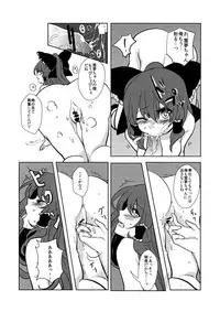 (Kouroumu 8) [Kingyo Origin (Rim)] Reimu-chan to! (Touhou Project)