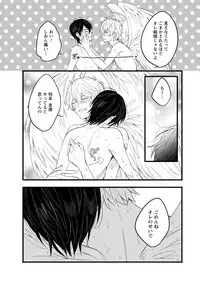 [Hitsujima Hitsuji] Last Seven Days -Tenshi no Kegashi-kata- [Digital]