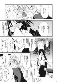 (COMIC1☆2) [ciaociao (Araki Kanao)] HAPPY EDEN 6 (Hayate no Gotoku!)