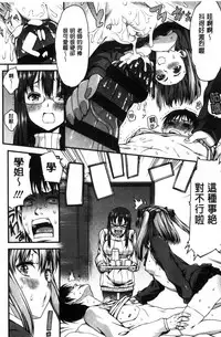 [Esuo] Inkou Liquid | 淫行的液體 [Chinese]