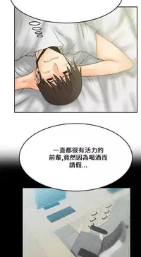 [哈士奇小子＆Minumindu] 心動！MY OFFICE LADYS 第1季 [中国翻訳]