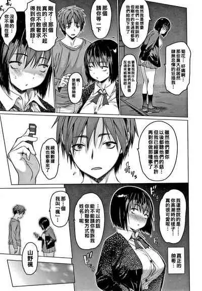 [Zero no Mono] Tadori (Mesumusume) [Chinese]