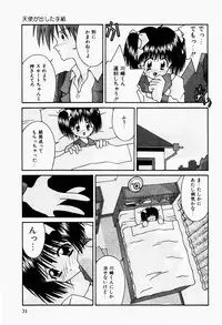 [Tsurugi Motoaki] Futari no Himitsubeya