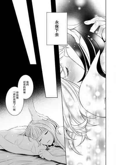 hentai ikemen yūrei ni maiban osowa rete imasu. | 每晚被變態帥哥幽靈襲擊1-5