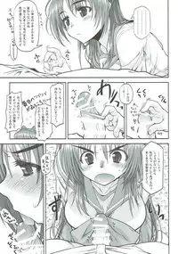 (C88) [Yamaguchi Print (Tamaki Yayoi)] Tama-nee ga Ippai (ToHeart2)