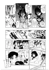 [Hitotsu Yukimoto] Choukyou Injuu Zukan