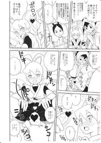 (C79) [Zenra Restaurant (Heriyama)] 10nen no FuyuComi no (Megaman)