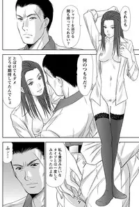 Namaiki! 2012-01 [Digital]