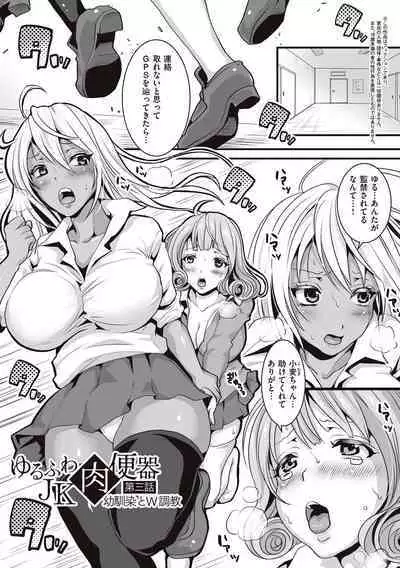 Herikudarasete Kudasai Butao-sama