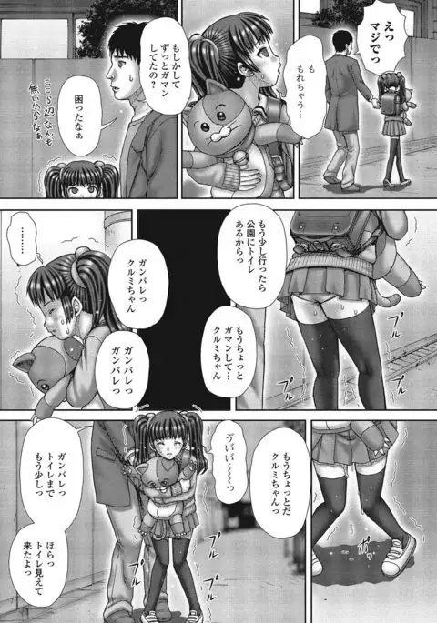 Nozoite wa Ikenai NEO - Do Not Peep NEO!