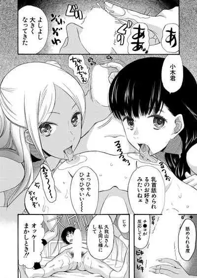 COMIC Mugen Tensei 2020-08