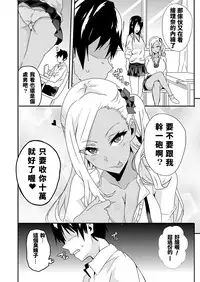 [macho.] Mousou Gakuen ~Gal Shindou Elina no Baai~ [Chinese]