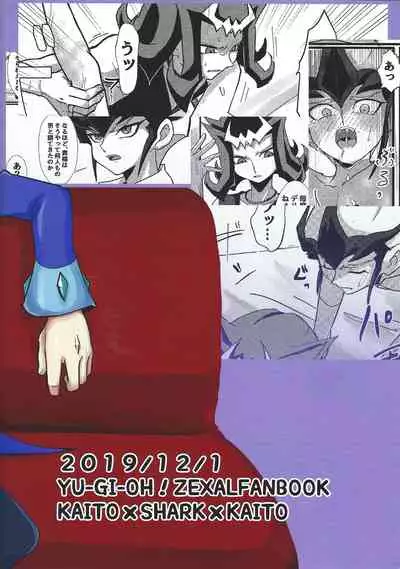 Delivery Duelist Shark!!