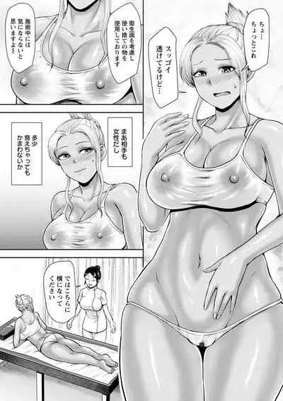 Choco Reido - Chocolate Slave