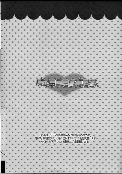 Datte Kemono Damono.