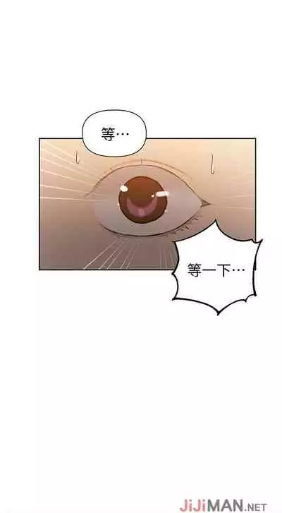 【周六连载】秘密教学（作者：美娜讚 & 鋼鐵王） 第1~85话