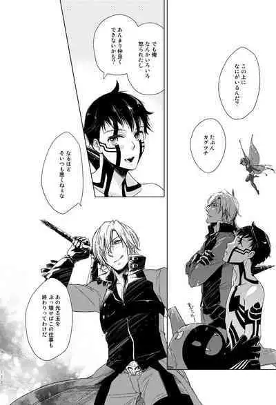 Sayonara no Nemuru Suna