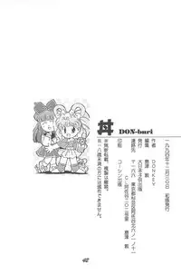 (C47) [Donburi (DONKEY)] Donkey's ANI-PARO collection Volume. 1 (Various)