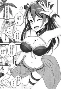 (C92) [ZENMAIN (Nejiro)] Natsuzora ni Tokeru Gunjou (Granblue Fantasy) [Chinese] [脸肿汉化组]