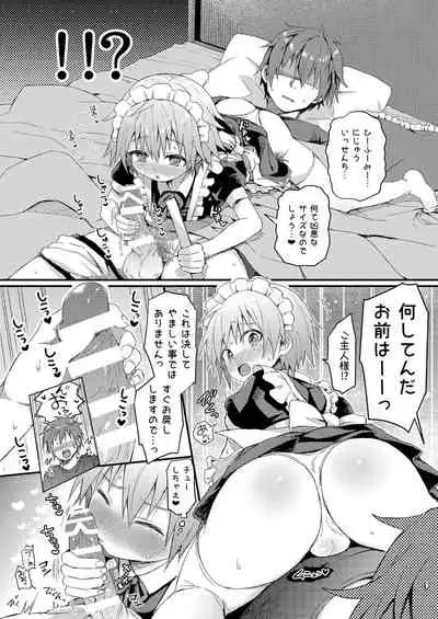 Kawaii Maid no Otokonoko Oshioki Anal Virgin Hen