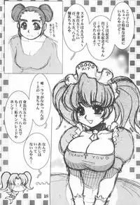 (C61) [Cobanzame (Koshow Showshow)] Koshou Sunzen Koshouchuu 8 Junbigou Ayaseka No Hitobito