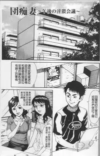 [Makibe Kataru] Ureduma Senka [Chinese]